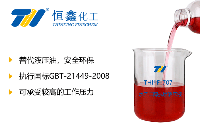 液壓液在壓鑄機(jī)中的應(yīng)用